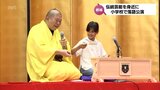 児童がうどんを食べる仕草に挑戦も　都城市の小学校で上方落語家･林家染太さんの公演　|　MRTニュース ｜ ＭＲＴ宮崎放送