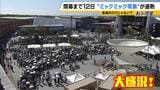 【万博クライマックス】"ミャクミャク現象"が過熱!「LABUBU」とのコラボグッズにファン殺到 会場外にも万博を感じられるスポットがある?|TBS NEWS DIG