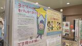 「小児がんを知って欲しい」病気への理解と支援呼びかけ 2月15日は国際小児がんデー|TBS NEWS DIG