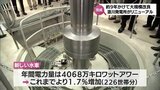 宮崎県の水力発電所「渡川発電所」(日向市)　約9年にわたる大規模改良事業が完了　|　MRTニュース ｜ ＭＲＴ宮崎放送