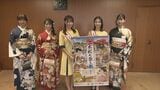 10月開幕!二本松の菊人形をPR アンバサダーがTUF訪問 福島 | 福島のニュース│TUF