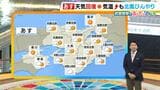 【近畿の天気】24日（金）は天気回復　ただ北風の冷たさは北部を中心に残る　木曜に活躍した雨傘はお休み　|　MBSニュース | 関西の最新ニュースを分かりやすく。