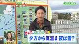 「北部の山沿いを中心に雪の降る所も」30日 宮城の30秒天気 tbc気象台|TBS NEWS DIG