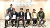 「子どもは宝」子育てと仕事の両立支援 生保協会が助成金贈呈 鹿児島 | 鹿児島のニュース|MBC NEWS|南日本放送