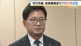 大阪・守口市長　百条委員会で「パワハラ」否定　瀬野憲一市長「職権の乱用でない」「「適切に人事異動を行った」など主張|TBS NEWS DIG