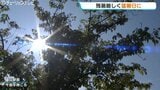 残暑厳しく猛暑日に 午後からは湿った空気の影響で雷雨になるところも 富山　|　富山のニュース｜天気・防災｜チューリップテレビ