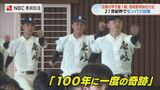 「100年に一度の奇跡」 玄界灘の島から甲子園　長崎・壱岐高校壮行式　目標“1勝”に挑む【センバツ21世紀枠】|TBS NEWS DIG