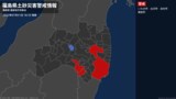 【土砂災害警戒情報】福島県・いわき市、田村市に発表|TBS NEWS DIG