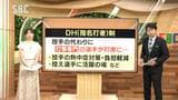 正しいルール適用されず…【夏の高校野球長野大会】県高野連が「謝罪」新たに導入「DH・指名打者制」「大谷ルール」も…「長野商業」と「上田高校」の試合で…「再発防止に努める」 | SBC NEWS | 長野のニュース | SBC信越放送