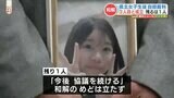 【県立高校女子生徒 自殺から4年半】3人目の男性と和解成立 残る1人とは「和解の目途立たず」 | 熊本のニュース|RKK NEWS|RKK熊本放送