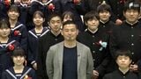 「夢を一つでも多く叶えて」「すべてはハッピーエンドへ向かうためのシナリオ」五郎丸歩さん＆AKIRAさんが巣立つ中学生にサプライズメッセージ＝静岡・磐田市　|　静岡のニュース | SBSNEWS | 静岡放送