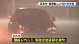 【熊本市北区・玉東町の映像】熊本県に「線状降水帯」発生 記録的大雨の玉名市には「緊急安全確保」発令 最大級の警戒を | 熊本のニュース|RKK NEWS|RKK熊本放送