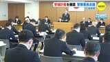 Ｇ７広島サミット　警備計画を確認　警察署長会議　広島県警　|　RCC NEWS | 広島ニュース | RCC中国放送
