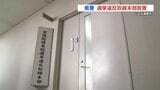 熊本県警　選挙違反取締本部を設置　今回の衆院選 すでに警告9件|TBS NEWS DIG