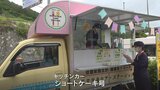 「皆さん朝食をとらずに来られるので」スムージー提供 高齢者対象の健康診断会場にキッチンカー|TBS NEWS DIG