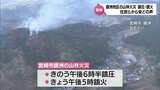 宮崎市鏡洲の山林火災が「鎮火」 現場周辺の住民などから安どの声 | MRTニュース | MRT宮崎放送