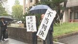 【速報】JR駅無人化訴訟、障害者らの請求を棄却　「移動の自由」侵害認めず　大分地裁　|　大分のニュース｜OBS NEWS｜大分放送