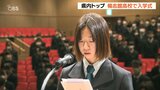 大分市の楊志館高校で入学式 299人が高校生活スタート | 大分のニュース|OBS NEWS|大分放送