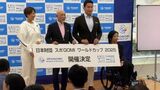 「海にごみを流さない」ごみ拾いを競技化した日本発祥のスポーツ「スポGOMI」2回目の世界大会開催へ | 岡山・香川のニュース | 天気 | RSK山陽放送
