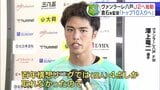 「覚悟を持って」ヴァンラーレ八戸・倉石圭二新監督が就任 目指すはJ2残留とトップ10勝ち点60「リレーショナルフットボール」 サポーターは「魅力的なサッカーを」 | 青森のニュース│ATV NEWS│青森テレビ