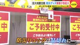 売り上げ20倍… 防災グッズはお盆にこそ検討を「巨大地震注意」で迎える初めての夏　ポータブル電源は長距離ドライブにも最適　食料品も消費期限を確認して　広島　|　RCC NEWS | 広島ニュース | RCC中国放送