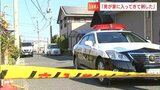 「男が家に入ってきて刺した」民家で男性が殺害された事件 何者かが玄関から侵入か 地域への影響も【岡山・倉敷市】|TBS NEWS DIG