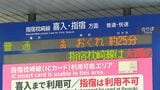 大雨の影響 JR指宿枕崎線・枕崎~五位野は運転見合わせ 空の便は鹿児島~種子島1往復2便が欠航|TBS NEWS DIG