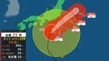 【台風情報】大型で強い「台風25号」最大瞬間風速50 m/s・965Pa 3時間ごとの雨風シミュレーション【気象庁21日07時45分発表】|TBS NEWS DIG