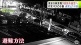 「渋滞にまきこまれた人は津波の被害にあわれていた可能性がある」津波警報発表による車避難で発生の渋滞などの課題　調査では市営バスで通常比14倍の時間要した区間も…　八戸市が「う回路」設定などを決定　専門家は…|TBS NEWS DIG