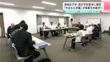 清和女子中・高が２０２６年度末に閉校　「やまもも学園」が事業引き継ぎへ　義務教育学校と通信制高校を新たに設置する計画　|　高知のニュース・天気｜KUTV NEWS | KUTVテレビ高知