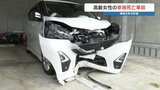 カーブの上り坂で軽乗用車が木に衝突　運転の70歳女性が死亡　熊本県津奈木町　|　熊本のニュース｜RKK NEWS｜RKK熊本放送