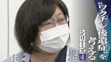 新型コロナワクチン接種5分後に ｢手足がビリビリと痺れて…｣ 厚労省の現場職員“データ修正”認める【“ワクチン後遺症”を考える シリーズ4】|TBS NEWS DIG
