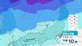 【気象情報 17日午前7時更新】日本海寒帯気団収束帯 JPCZ 停滞…山沿いを中心に積雪急増【3時間ごと 雪と雨のシミュレーション】新潟県・富山県では「警報級大雨」に警戒|TBS NEWS DIG