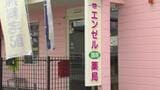 コロナ検査の補助金 不正請求分1200万円含む約8500万円をだまし取った疑い 薬局経営の女(59)を逮捕 | 愛媛のニュース - Nスタえひめ|あいテレビは6チャンネル