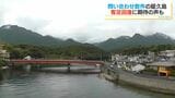 かごしま観光応援割 台風で被災した屋久島では問い合わせ数件にとどまる | 鹿児島のニュース|MBC NEWS|南日本放送