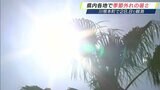 「散歩して汗たれちゃう」川根本町で28.8℃…季節外れの暑さに涼を求める人々も=静岡県 | 静岡のニュース | SBSNEWS | 静岡放送