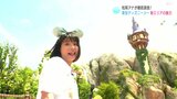 ディズニーキャストも経験した松岡アナウンサーが徹底調査! 東京ディズニーシー 新エリアの魅力 | 高知のニュース・天気|KUTV NEWS | KUTVテレビ高知