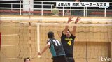 スポーツで市民の親睦を!4年ぶり松山市民バレーボール大会 | 愛媛のニュース - Nスタえひめ|あいテレビは6チャンネル