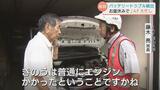 お盆休みも大忙し 車のレスキュー、JAFに密着 ディーラーが休みで依頼が殺到 富山 | 富山のニュース|天気・防災|チューリップテレビ