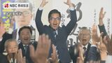 初当選の自民党新人・金子容三氏「信念を貫き通す」 | 長崎のニュース | 天気 | NBC長崎放送