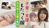 「子供の声が騒音」とみなす社会に未来は…急がれる子育て支援 もたつく国 自治体や企業が先行 | 福岡のニュース|RKB NEWS|RKB毎日放送