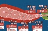 【ダブル台風発生へ】「台風9号(バービー)」中心気圧925hPa・最大瞬間風速70m・“非常に強い勢力”まで発達か　日本への影響は？もう1つの熱帯低気圧は12時間以内に台風に発達　進路予想・雨風シミュレーション【気象庁7月2日16時10分発表】今後の台風情報に注意　|　BSSニュース | BSS山陰放送
