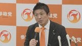 参政党は来年の福岡県議選に30人の擁立目指す | 福岡のニュース|RKB NEWS|RKB毎日放送