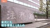 「買う側」へ新たな罰則を…「路上売春問題」で法務省が報告書案を提示 当事者からは「稼げずに死んじゃう子も増えるのでは」と切実な声|TBS NEWS DIG