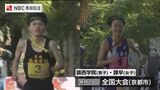 「都大路8位入賞を目標」県高校駅伝 女子は諫早が5連覇 男子は鎮西学院が3年ぶり優勝 | 長崎のニュース | 天気 | NBC長崎放送