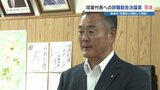 村長に初めての辞職勧告 賛成多数「深く受け止めたい」　熊本県球磨村　　|　熊本のニュース｜RKK NEWS｜RKK熊本放送