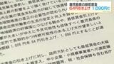 鹿児島県の最低賃金64円アップで合意 過去最高の1090円へ | 鹿児島のニュース|MBC NEWS|南日本放送