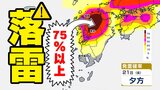 【非常に激しい雨】おそれ 天気急変に注意【雨シミュレーション21日(金)・8/31まで天気予報 】福岡・佐賀・長崎・大分・熊本・宮崎・鹿児島|TBS NEWS DIG