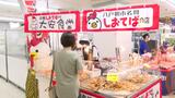 肉厚牛タンや揚げたて鶏肉　スイーツも！大南部と東北の物産展　青森・八戸市|TBS NEWS DIG