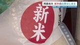 “いよいよ気になる新米価格” JAの買取価格が高騰 「5キロ5000円」の可能性も|TBS NEWS DIG